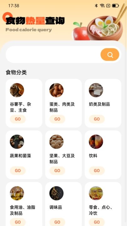 灵犀计步软件 v2.0.3