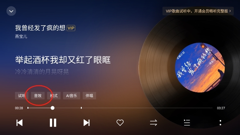 酷狗音乐车载版截图9
