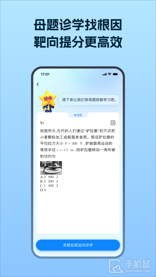 考试在线 v3.0.4