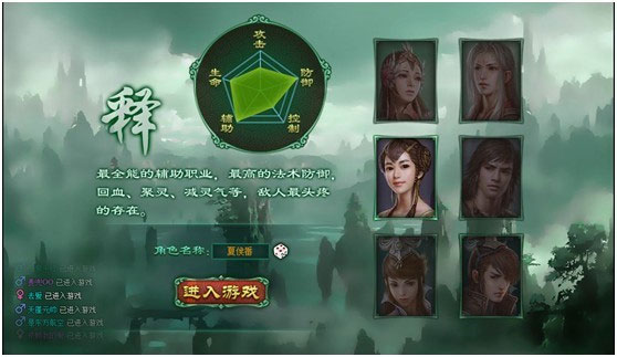 蜀山传奇安卓版