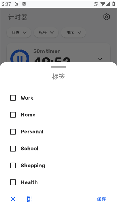 Chrono时钟app官方下载截图