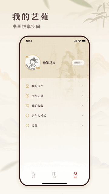 書易寶官方最新版