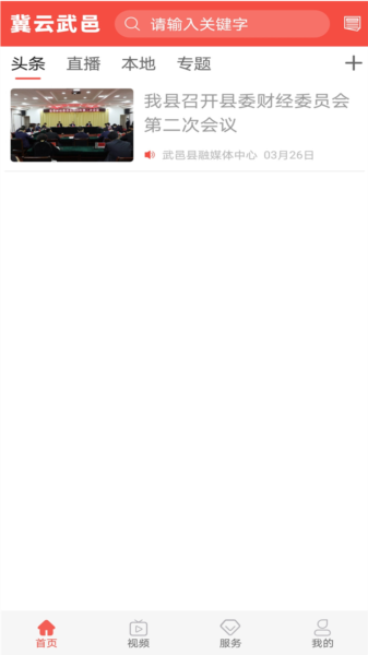 冀云武邑2