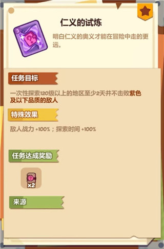 妙奇星球单机版