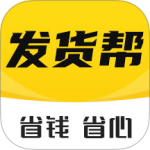 发货帮 V2.8.7
