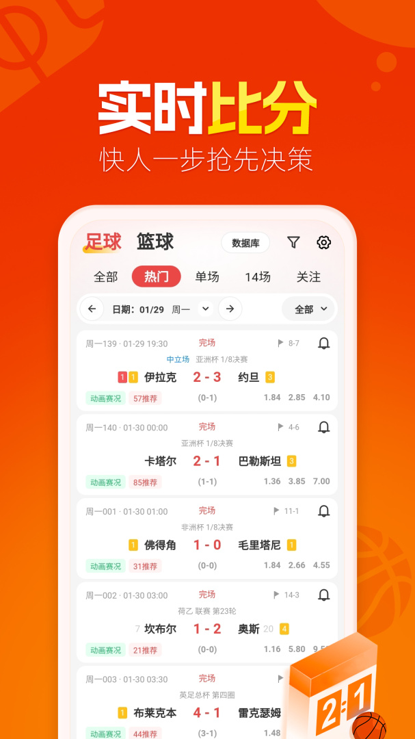 懂球圈 v1.4.1