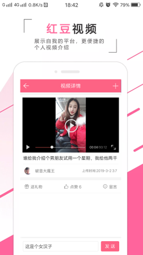 红豆婚恋交友网 v0.1.40