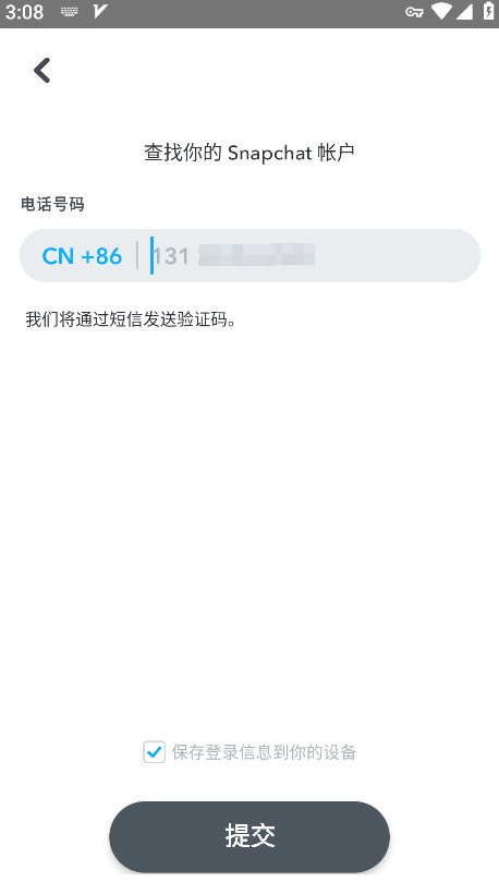 snapchat相机软件安装 v13.50.0
