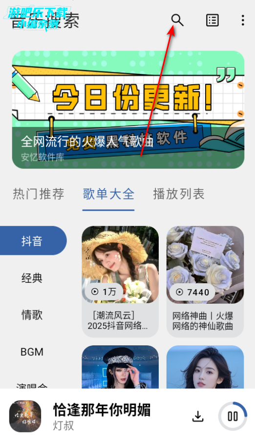 安忆音乐搜索软件官方版