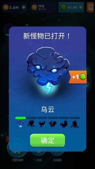 点击怪兽手机版下载 v1.8.6