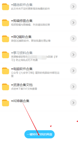 七安軟件庫APP免費版