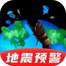地震预警监测助手安卓版v 3.0.1 官方版