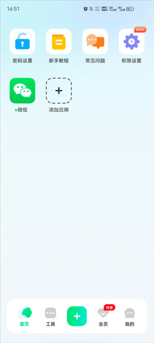 怎么开启悬浮窗截图1