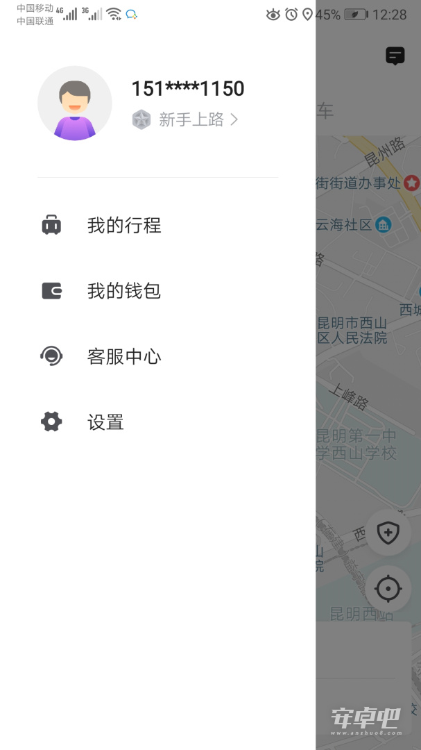 旅程约车