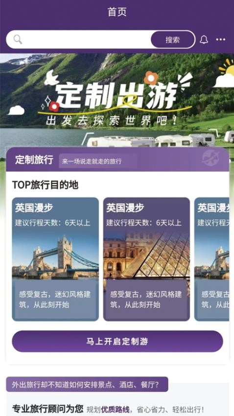 金丝猴国际旅游app v1.0.6