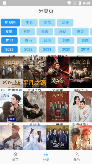 壳儿影视app去广告版