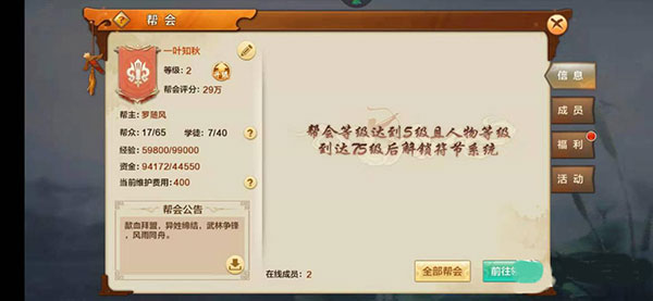 射雕英雄传手游百度版