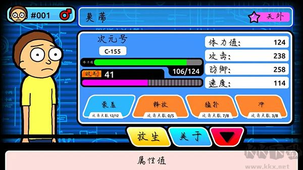 口袋莫蒂中最强莫蒂介绍截图1