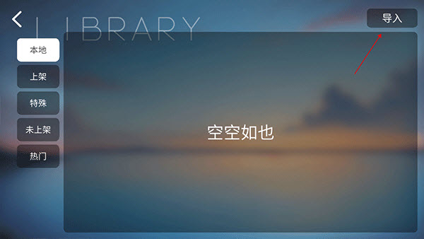 Phira正版