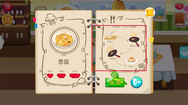 糖糖餐厅手游