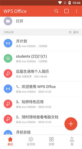 WPS Office Pro