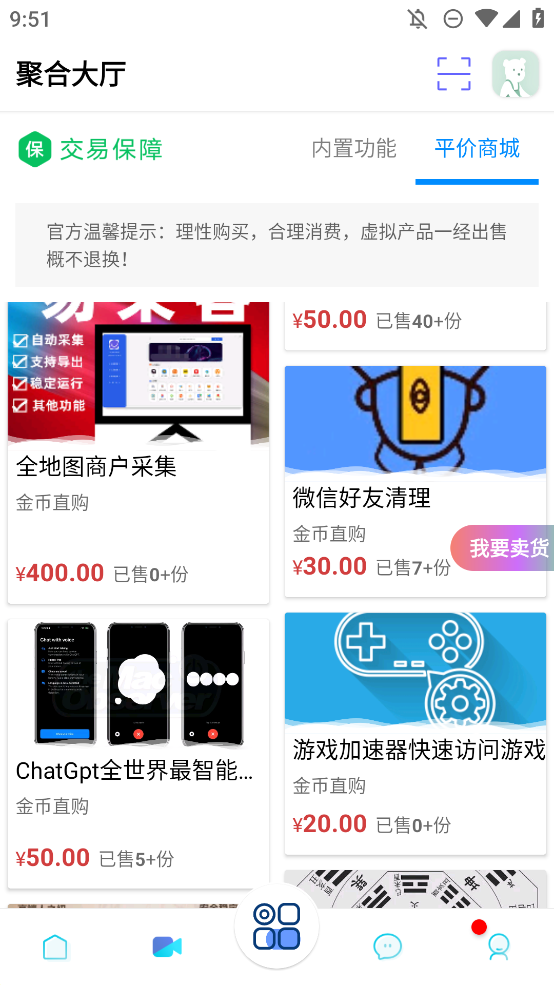 隐box v5.2.6.3