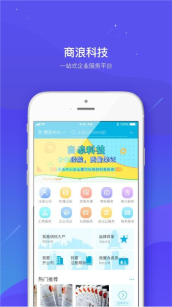 商浪4