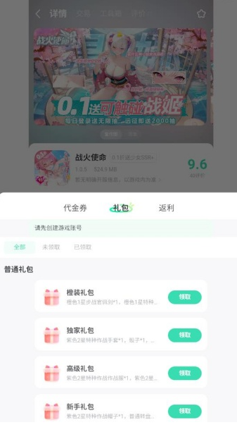 bt游戏盒子平台