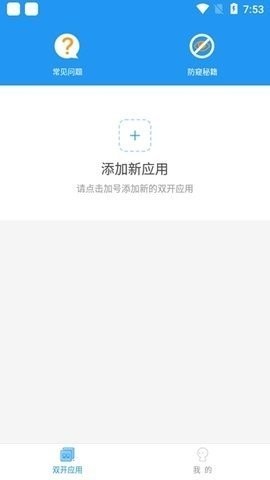 雪花框架