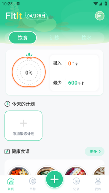 fitness健身食谱运动减肥
