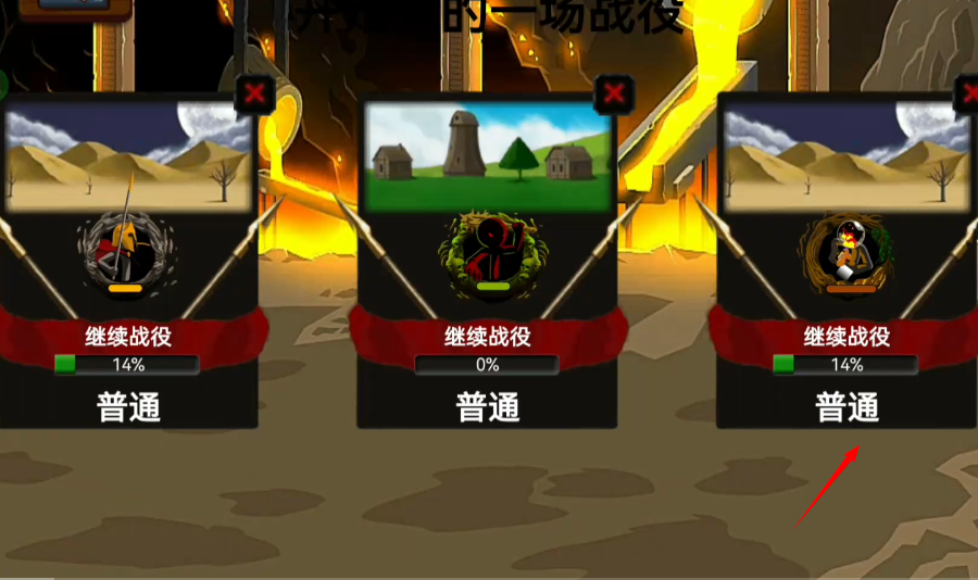 火柴人战争2元素帝国游戏