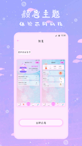 萌趣备忘录app 4.1.6