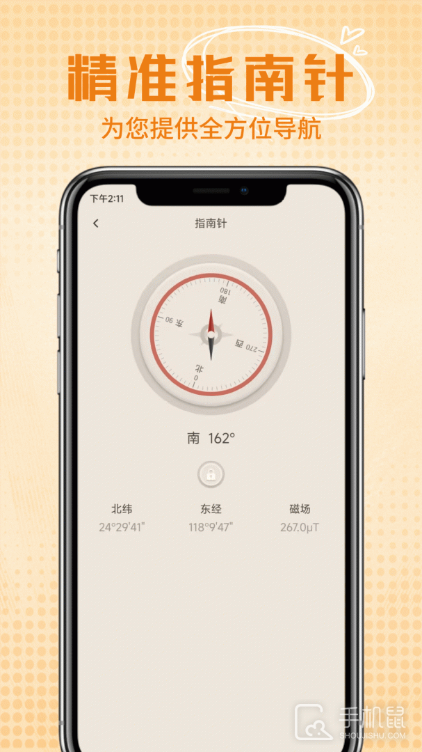 蓝光手电筒 v3.0.0
