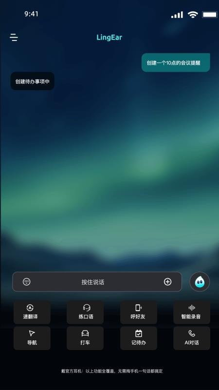 灵儿官网版