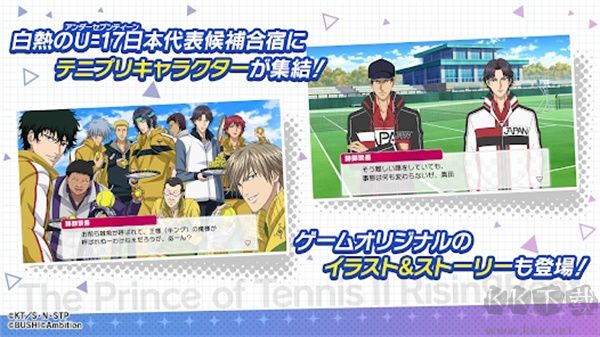 新网球王子最新版 v8.3.1安卓版 