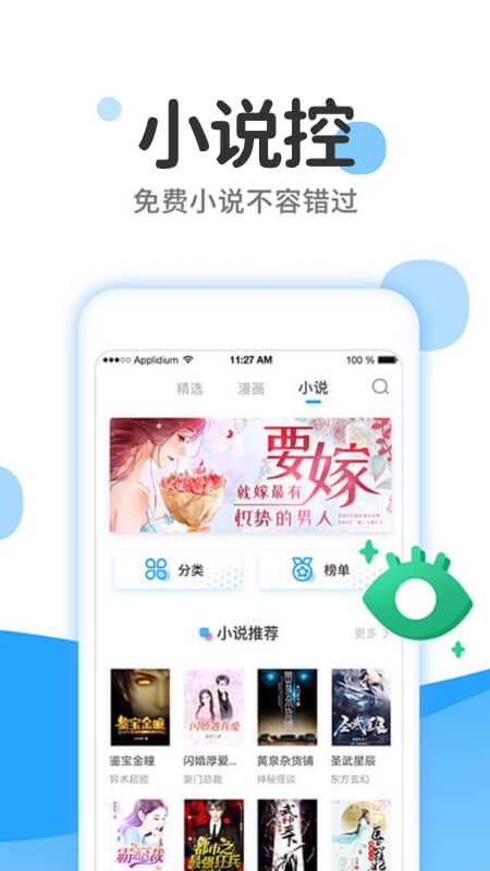 漫画大全极速版 v2.6.3