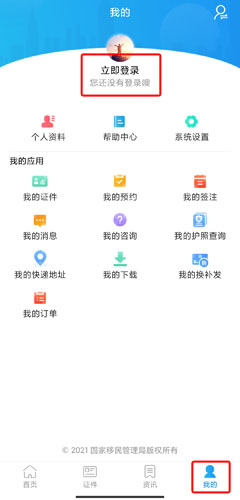 移民局图片3
