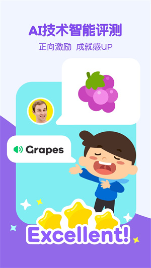 叽里呱啦英语课程解锁版截图