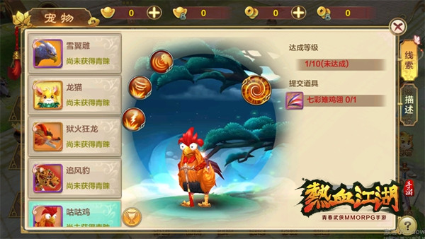 热血江湖手游360版