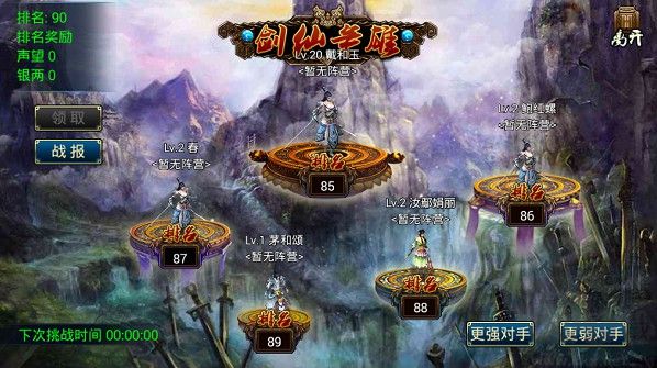蜀山传奇最新手机版 v1.15.70安卓版 