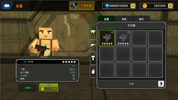 像素Z世界中文版下载 v35.6.2