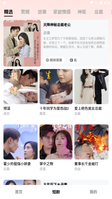 趣享剧场去广告版