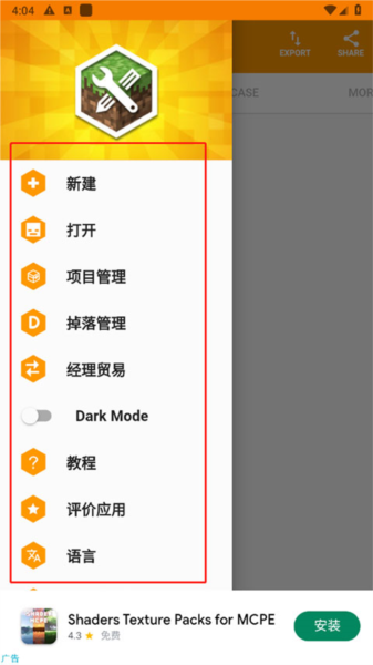 中文设置方法配图4