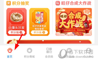 旺仔俱乐部买东西