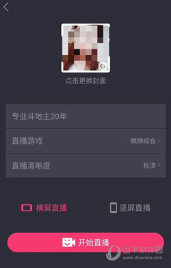 花椒直播APP下载