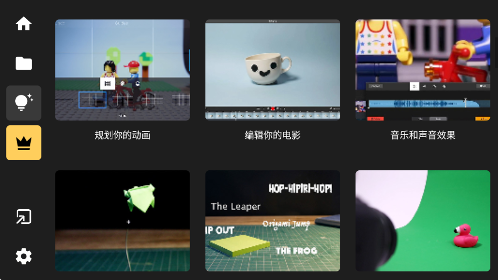 stopmotionstudio安卓下载最新版