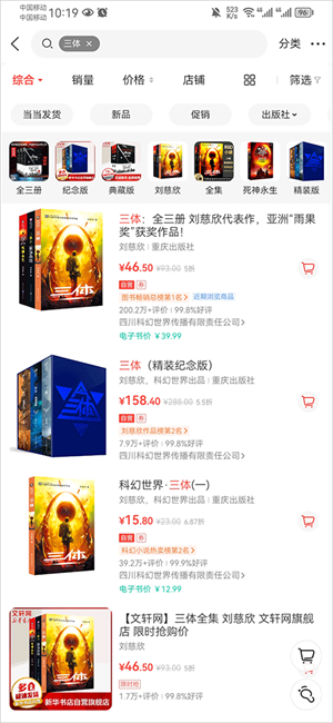 当当网app开发票教程2
