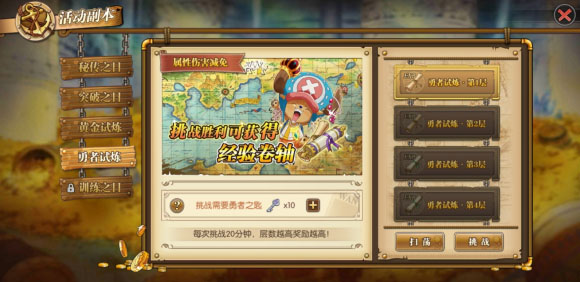 航海王燃烧意志oppo版19