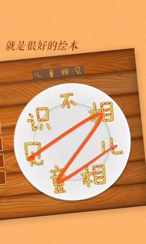古古识字app v2025.06.20