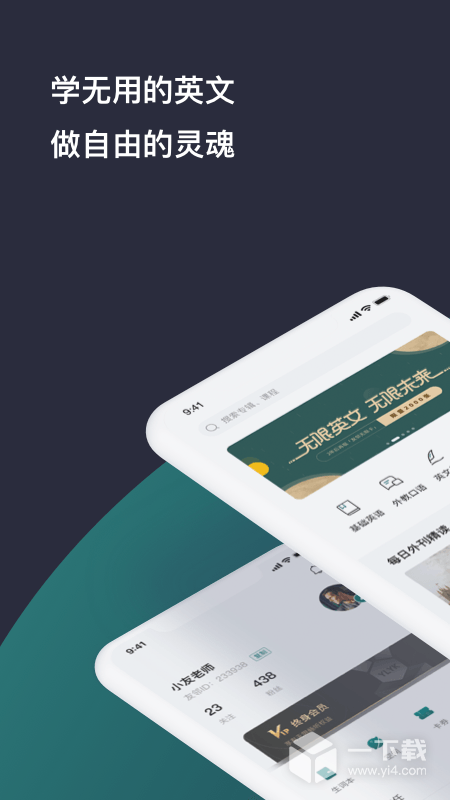 友邻优课 v5.7.9最新版下载